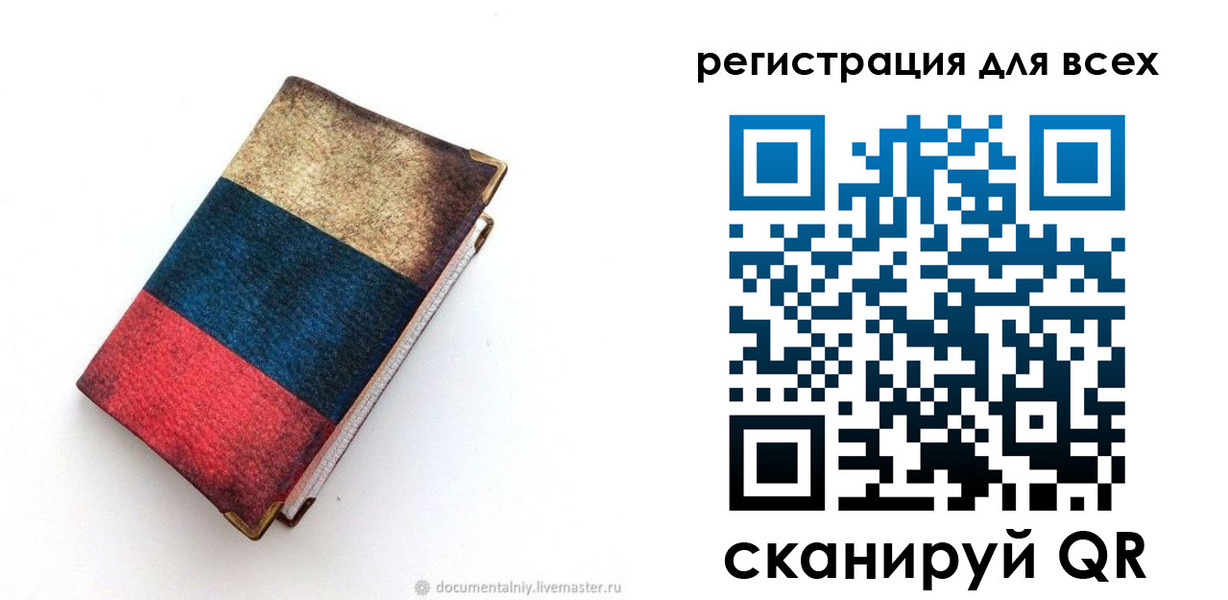 прописка гарантия в Новозыбкове